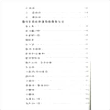 萧汝祥《镇宅消灾开运法》風水书