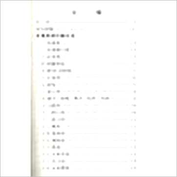萧汝祥《镇宅消灾开运法》風水书