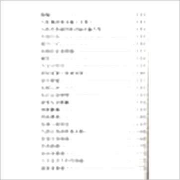 萧汝祥《镇宅消灾开运法》風水书