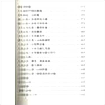 萧汝祥《镇宅消灾开运法》風水书