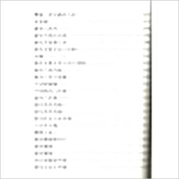 萧汝祥《镇宅消灾开运法》風水书