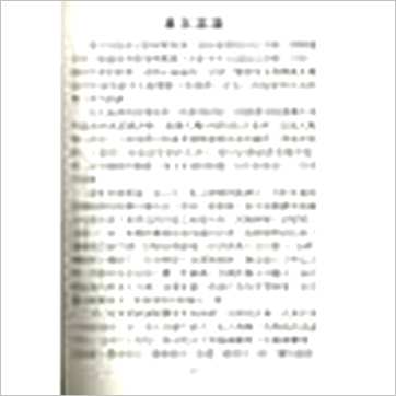 萧汝祥《镇宅消灾开运法》風水书