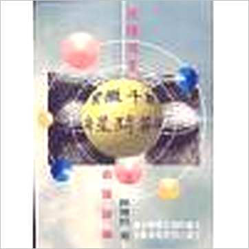 陈慧明《诸星问答论白话详解》紫微书