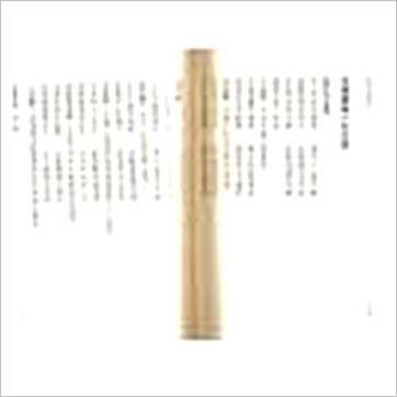 断易海底眼断易鬼灵经断易神卜全书》易占书