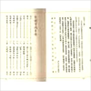 谈养吾/张成春《安亲常识/地理小补/玄空法鉴/元运发微合编》風水