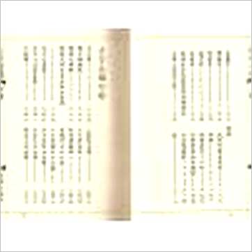 谈养吾/张成春《安亲常识/地理小补/玄空法鉴/元运发微合编》風水