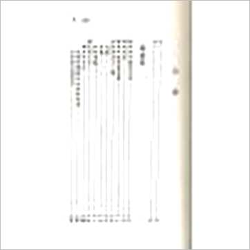 紫莲居士《禅门紫微斗数》紫微书