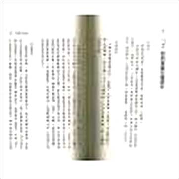 紫莲居士《禅门紫微斗数》紫微书