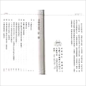紫莲居士《紫微现象学》紫微书