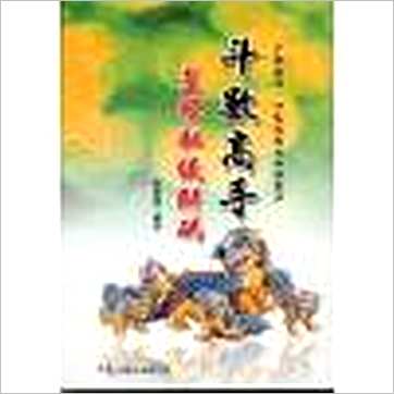 姜威国《斗数高手-星曜秘仪解码》紫微书