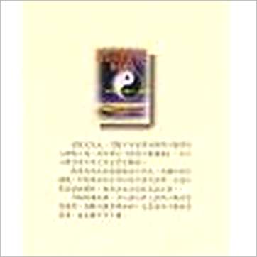 陆在田《陆斌兆紫微斗数讲义评注》紫微书