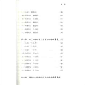 梁若瑜《飞星紫微斗数《十二宫六七二象》—广义的基础论断诀》紫
