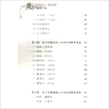 梁若瑜《飞星紫微斗数《十二宫六七二象》—广义的基础论断诀》紫