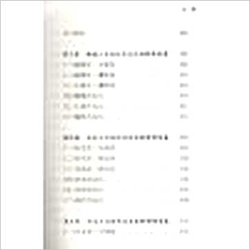 梁若瑜《飞星紫微斗数《十二宫六七二象》—广义的基础论断诀》紫