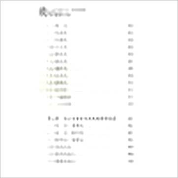 梁若瑜《飞星紫微斗数《十二宫六七二象》—广义的基础论断诀》紫