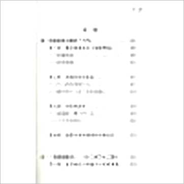 梁若瑜《飞星紫微斗数《十二宫六七二象》—广义的基础论断诀》紫