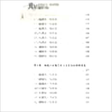 梁若瑜《飞星紫微斗数《十二宫六七二象》—广义的基础论断诀》紫