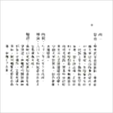 明微居士《紫微斗数问事一秒速断千金诀》紫微书