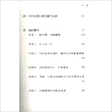 梁若瑜《飞星紫微斗数《十二宫六七二象》—广义的基础论断诀》紫