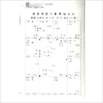 梁若瑜《飞星紫微斗数《十二宫六七二象》—广义的基础论断诀》紫