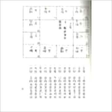 明微居士《紫微斗数问事一秒速断千金诀》紫微书