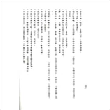 明微居士《紫微斗数问事一秒速断千金诀》紫微书