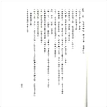 明微居士《紫微斗数问事一秒速断千金诀》紫微书