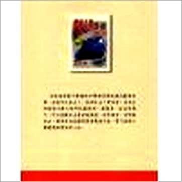 明微居士《紫微斗数问事一秒速断千金诀》紫微书