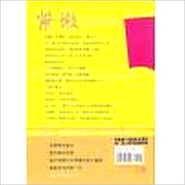 黛安娜《现代女性命理特写》紫微书