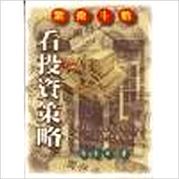 陆在田《紫微斗数看投资策略》紫微书
