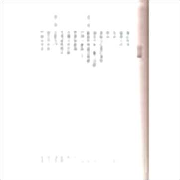 郭芬铃《红黑血》風水书