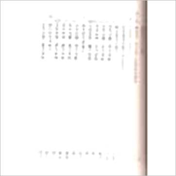 郭芬铃《红黑血》風水书