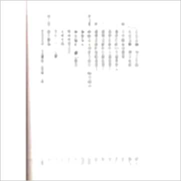 郭芬铃《红黑血》風水书