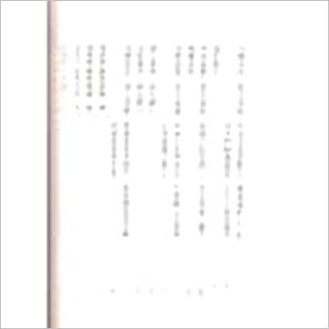 郭芬铃《红黑血》風水书
