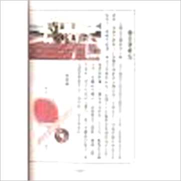 郭芬铃《红黑血》風水书