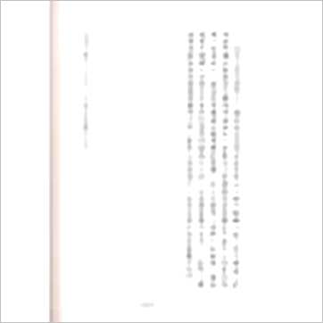 郭芬铃《红黑血》風水书