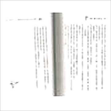 郭文嘉《紫微斗数四化实证》紫微书
