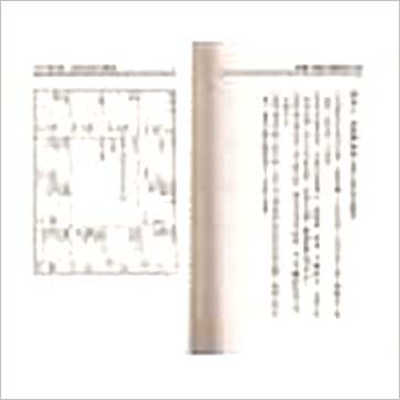 王士文《紫微斗数流年速断法》紫微书