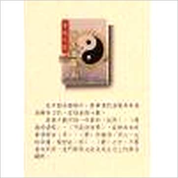 王士文《紫微斗数流年速断法》紫微书