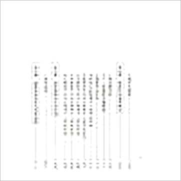 斗星居士《初级紫微斗数》紫微书
