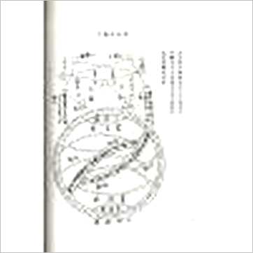 斗星居士《初级紫微斗数》紫微书