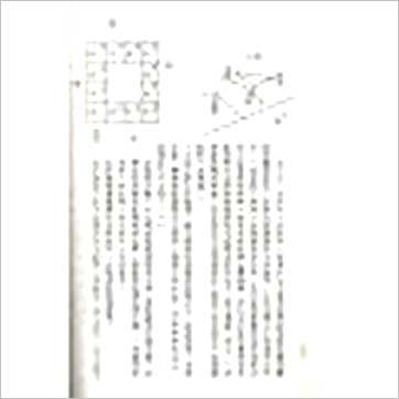斗星居士《初级紫微斗数》紫微书