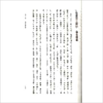 斗星居士《初级紫微斗数》紫微书