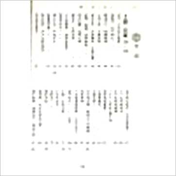 朱陶裘《新编择秘命学玄微》八字书