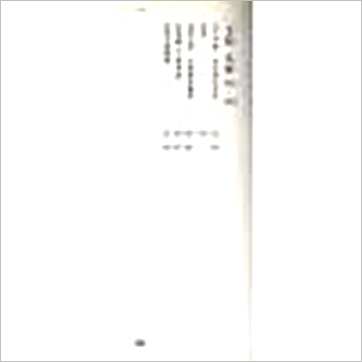 朱陶裘《新编择秘命学玄微》八字书