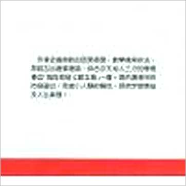 张宝丹《高段紫微斗数玄机》紫微书