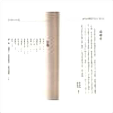 张清渊 陈慧明《神妙玄微紫微斗数》紫微书