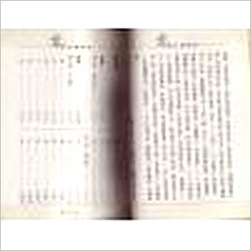 韦千里《韦氏命学讲义》八字书