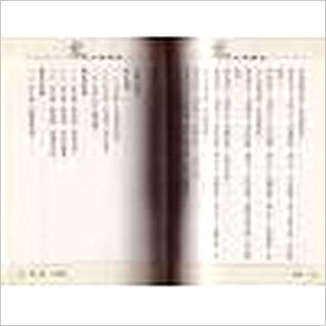 韦千里《韦氏命学讲义》八字书