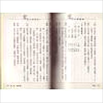 韦千里《韦氏命学讲义》八字书